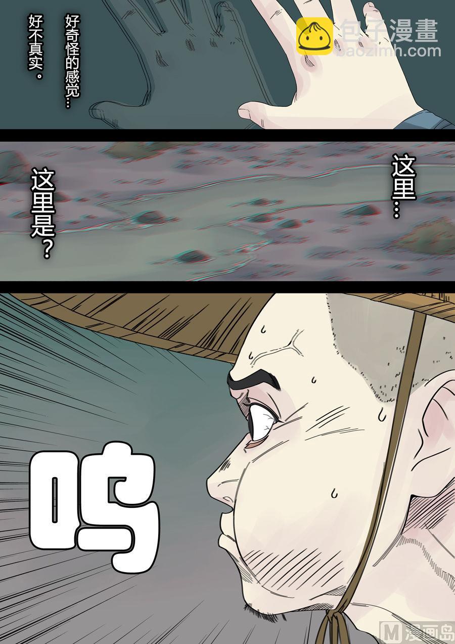 穿越效應 - 第一章 前傳(1/2) - 2