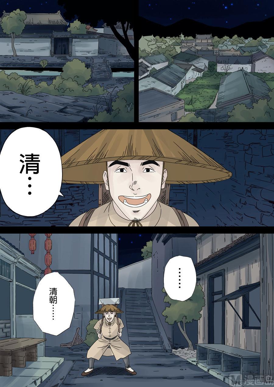 穿越效應 - 第一章 前傳(1/2) - 7