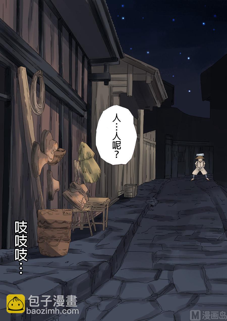 穿越效應 - 第一章 前傳(1/2) - 8