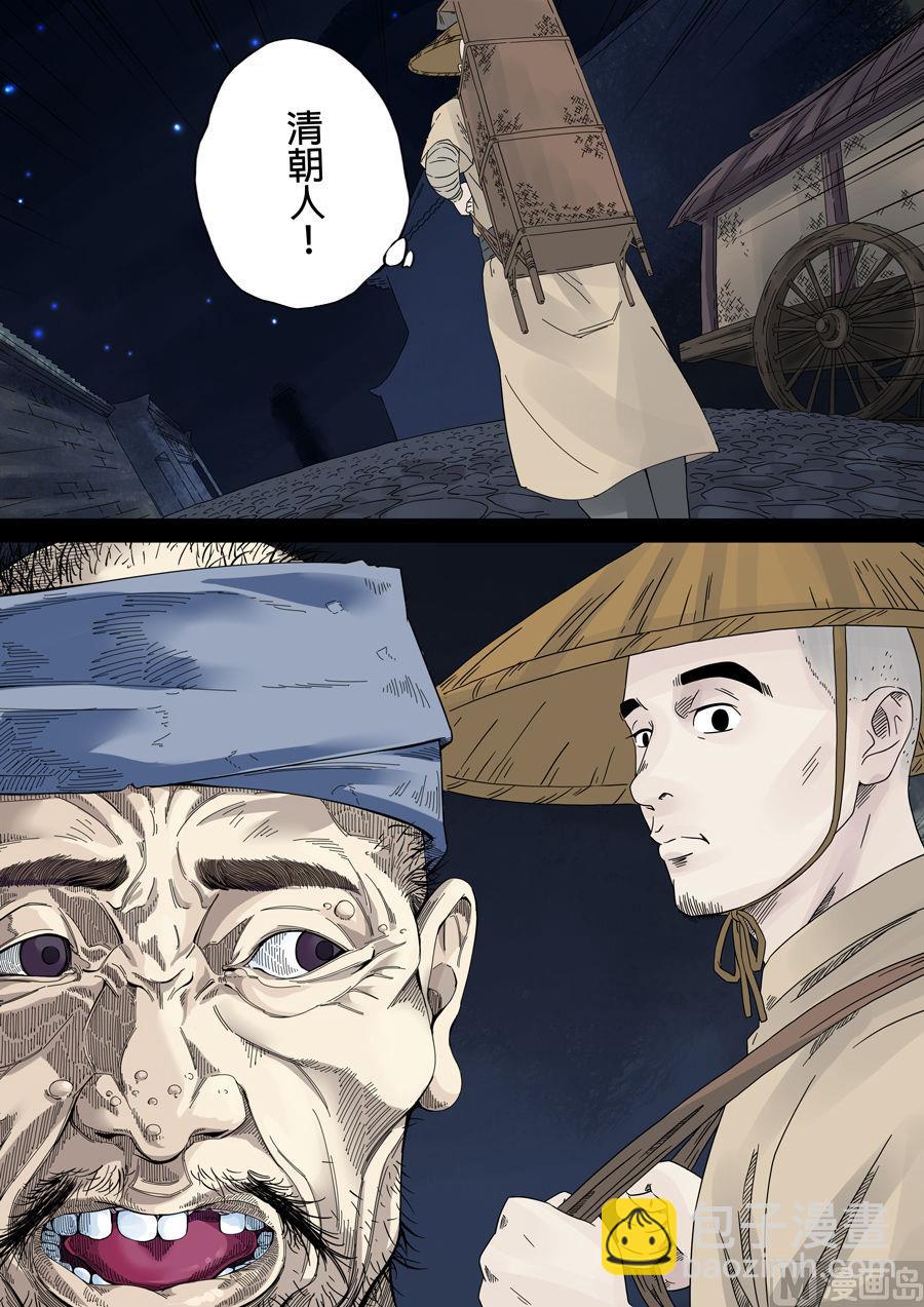 穿越效應 - 第一章 前傳(1/2) - 2