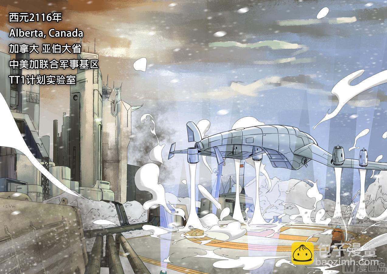 穿越效應 - 第一章 前傳(1/2) - 3