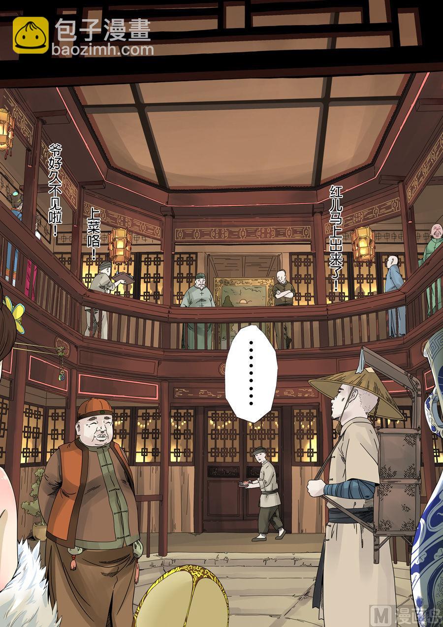 穿越效應 - 第一章 前傳(1/2) - 6