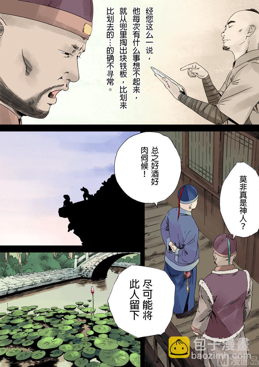 穿越效應 - 第一章 前傳(1/2) - 2