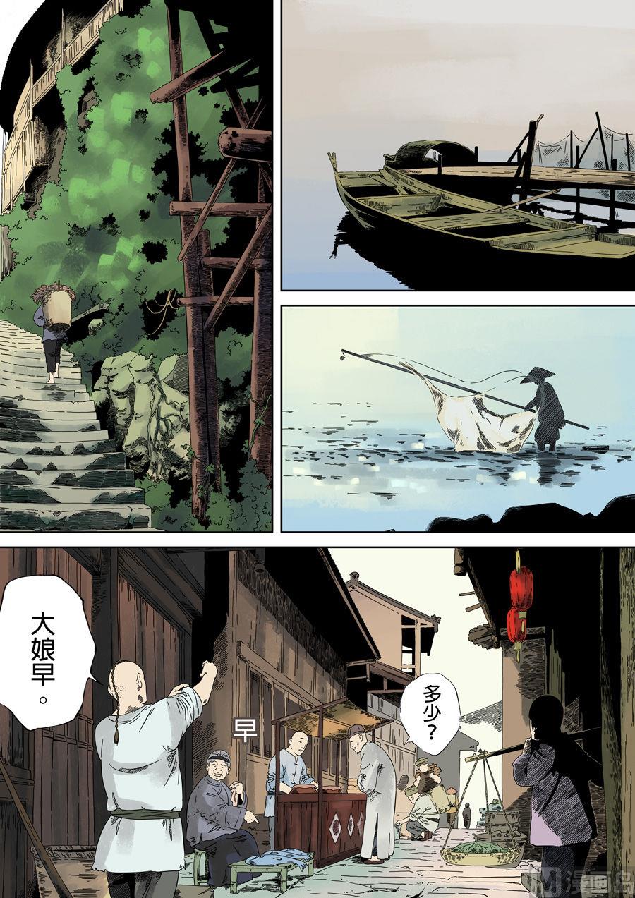 穿越效應 - 第一章 前傳(2/2) - 5