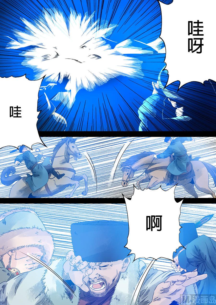 穿越效應 - 第一章 前傳(2/2) - 3