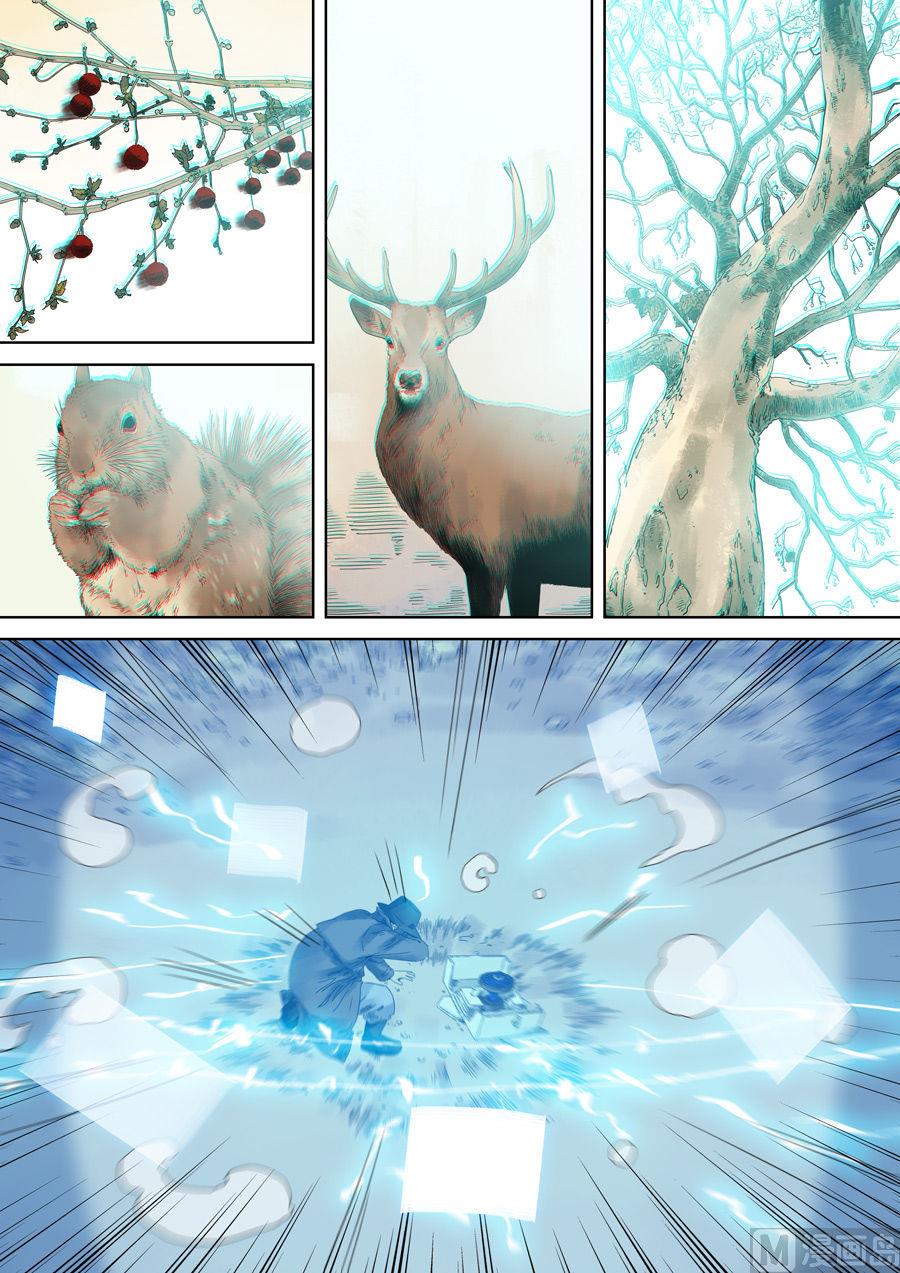 穿越效應 - 第一章 前傳(2/2) - 2