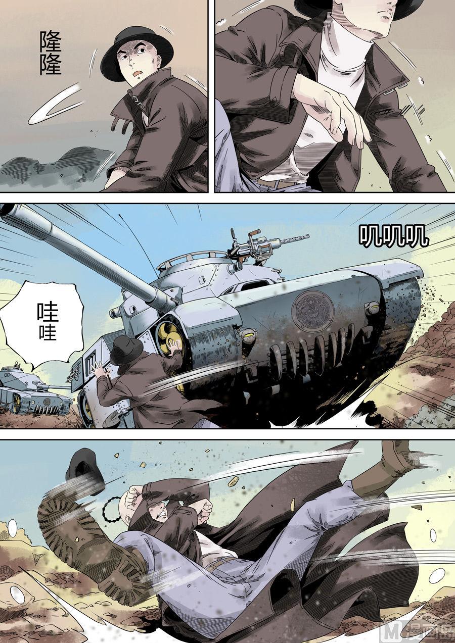 穿越效應 - 第一章 前傳(2/2) - 3