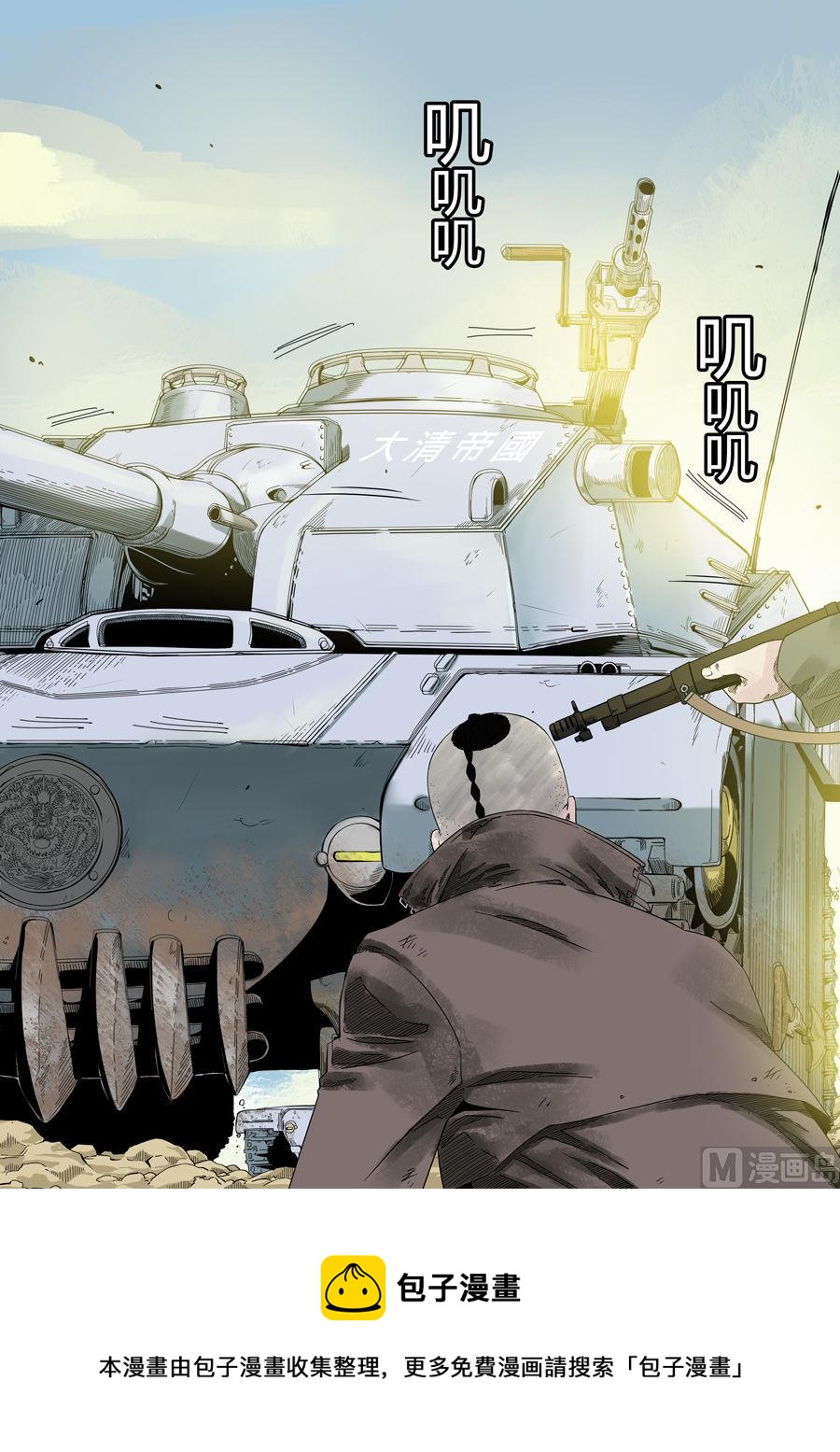 穿越效應 - 第一章 前傳(2/2) - 5