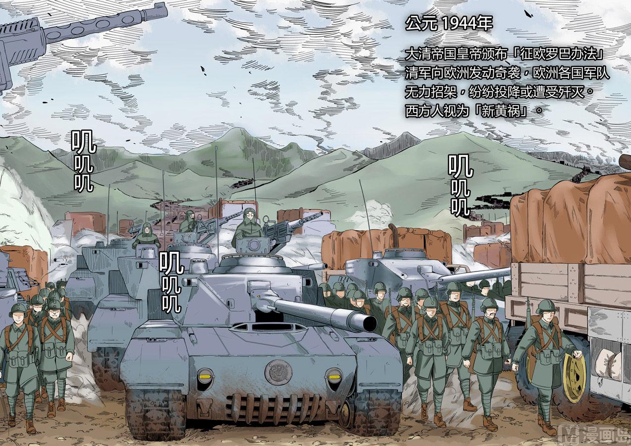 穿越效應 - 第一章 前傳(2/2) - 7