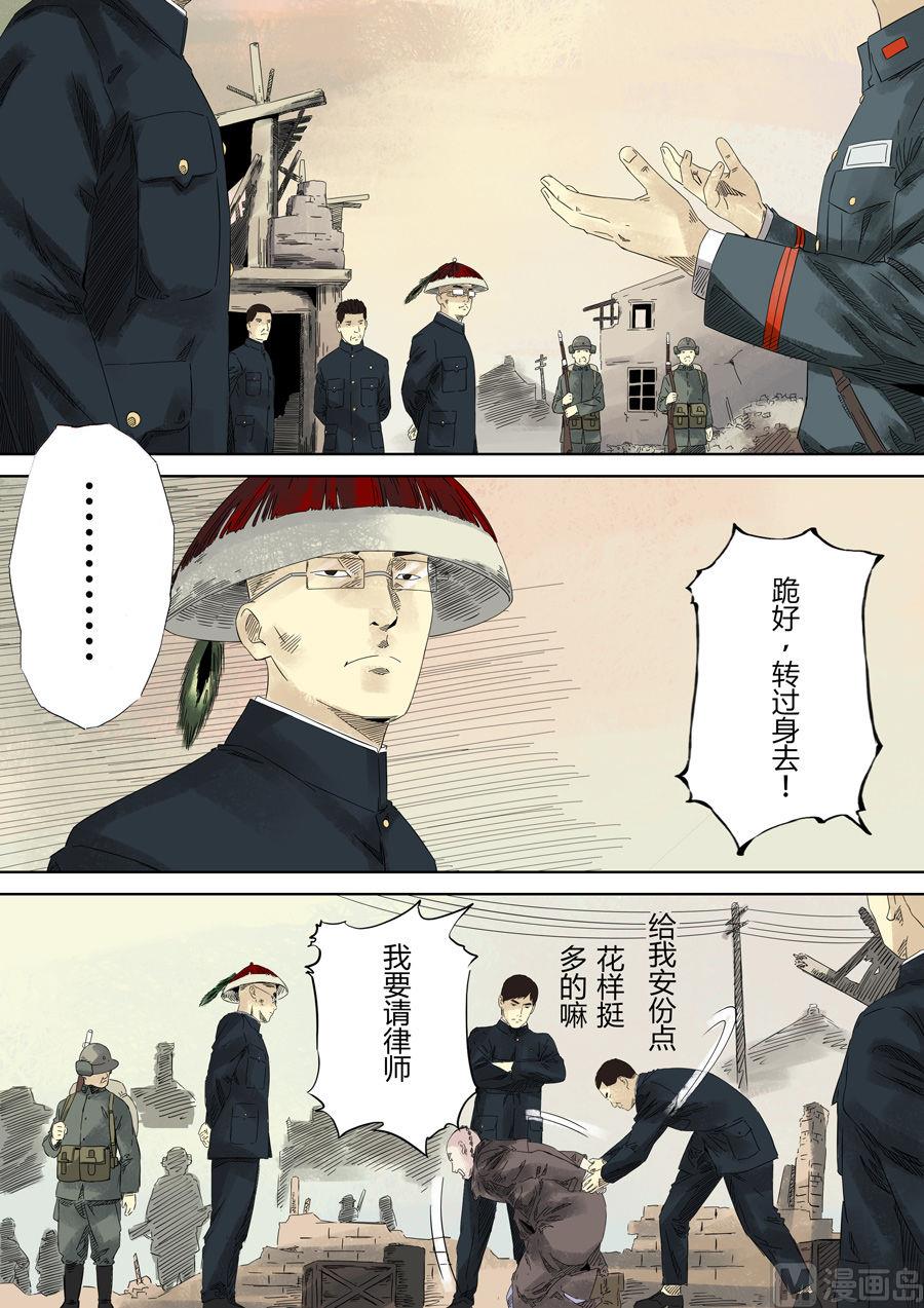 穿越效應 - 第一章 前傳(2/2) - 2