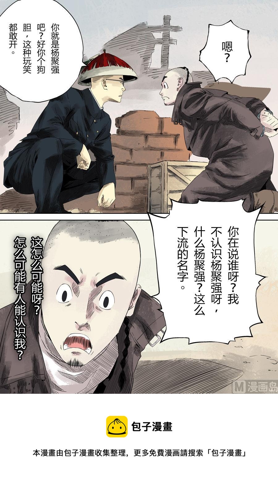 穿越效應 - 第一章 前傳(2/2) - 3