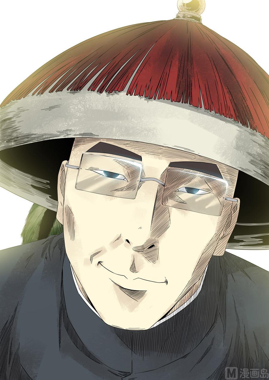 穿越效應 - 第一章 前傳(2/2) - 4