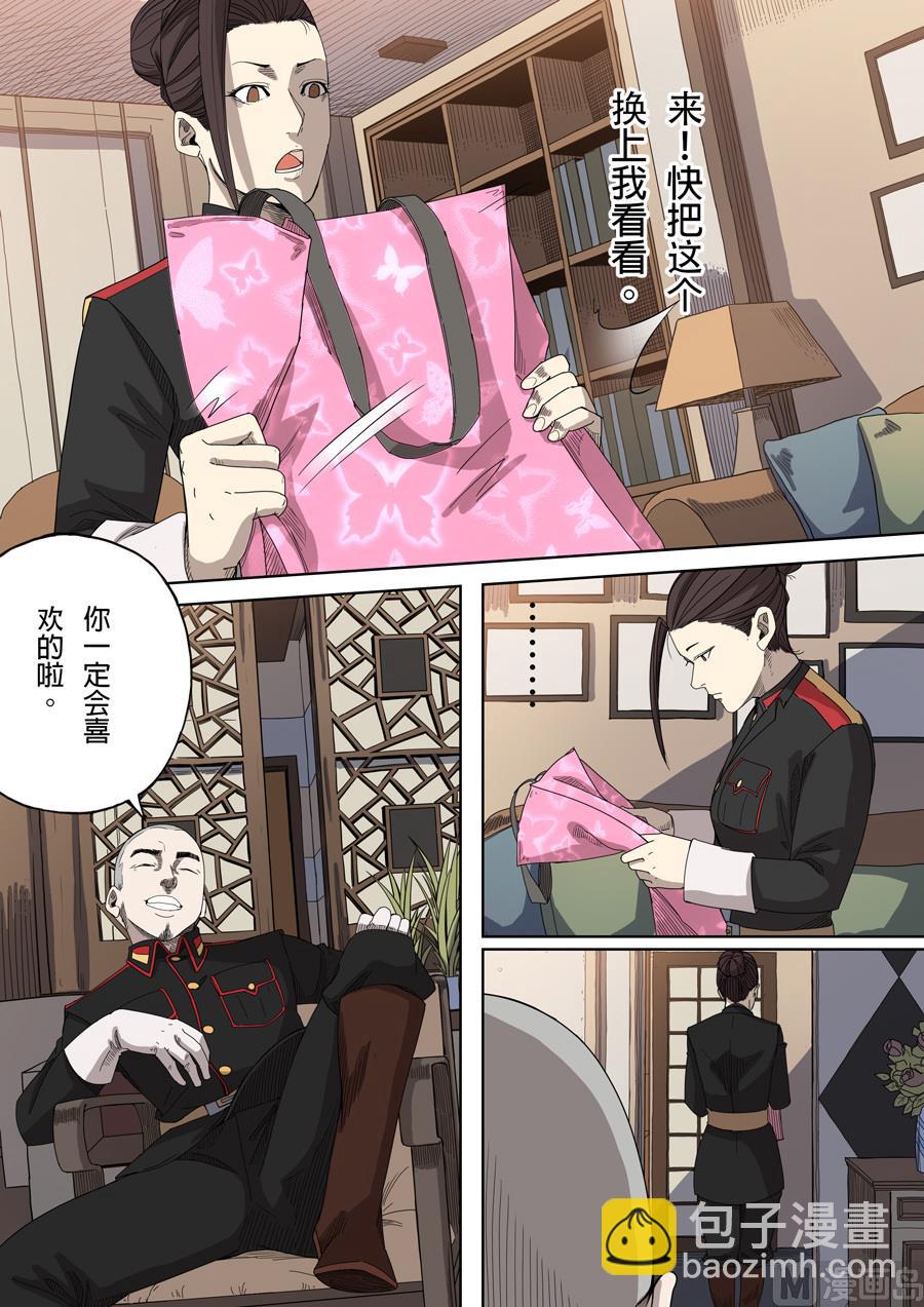 穿越效應 - 第5話 帝國 1 - 1