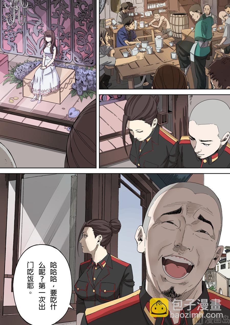 穿越效應 - 第5話 帝國 1 - 2