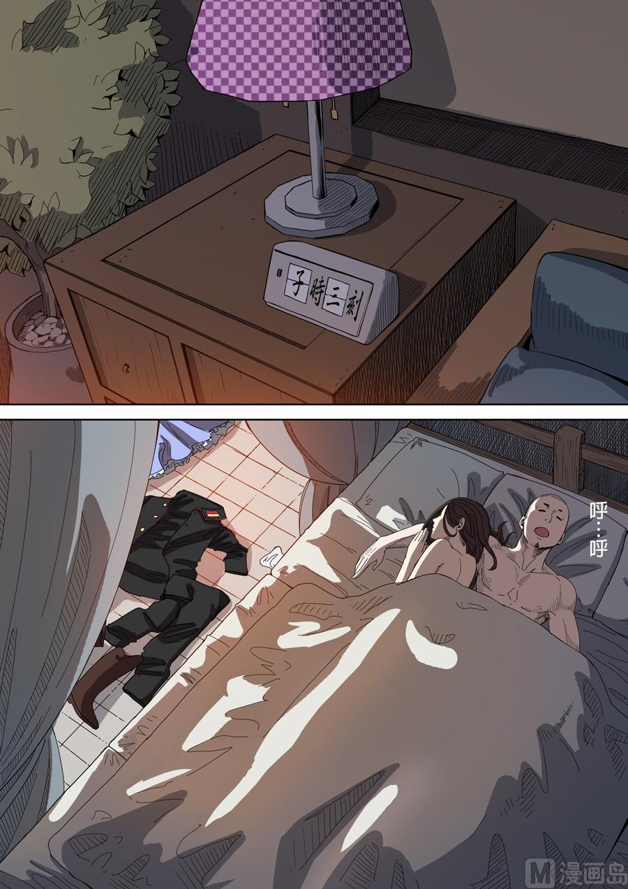 穿越效應 - 第5話 帝國 1 - 5