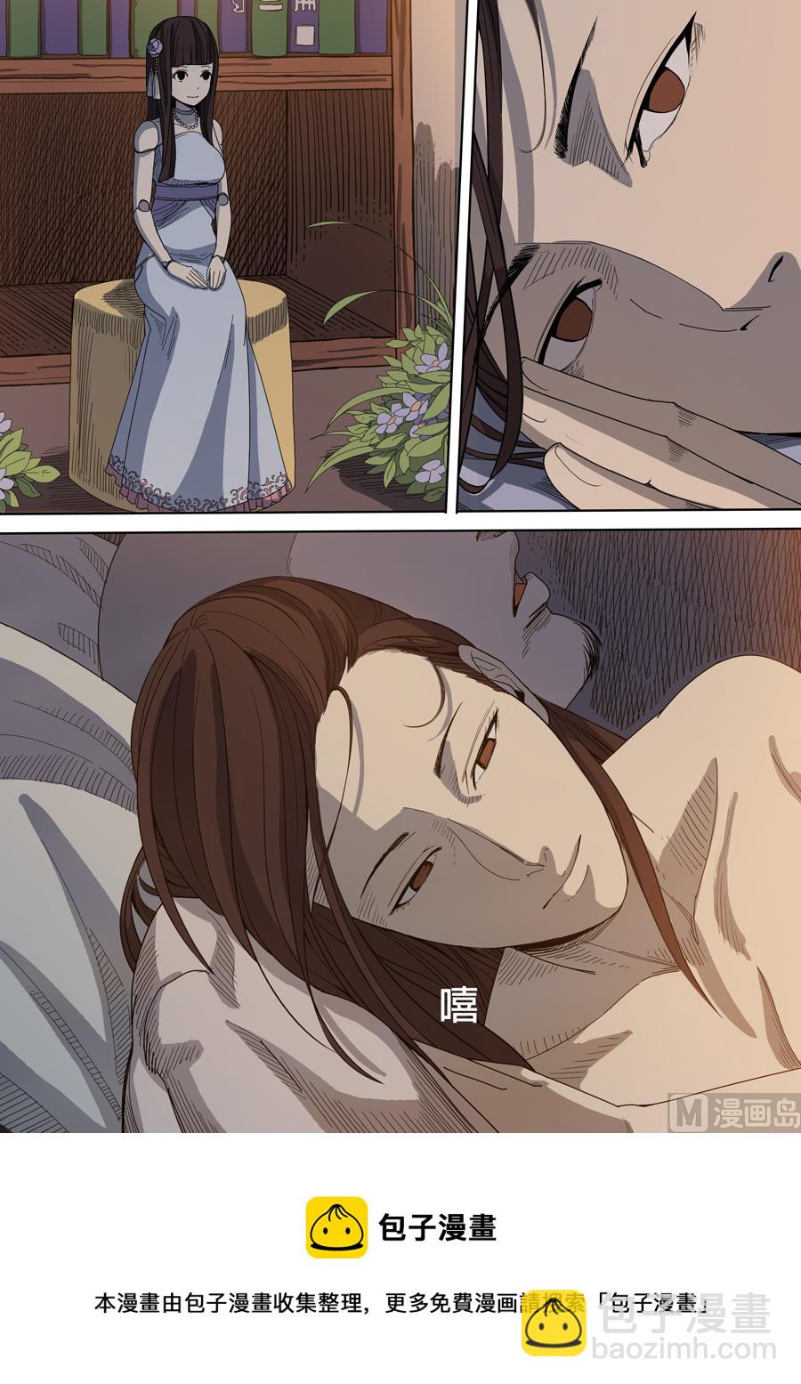 穿越效應 - 第5話 帝國 1 - 1