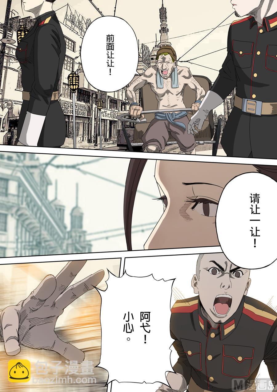 穿越效應 - 第5話 帝國 1 - 3