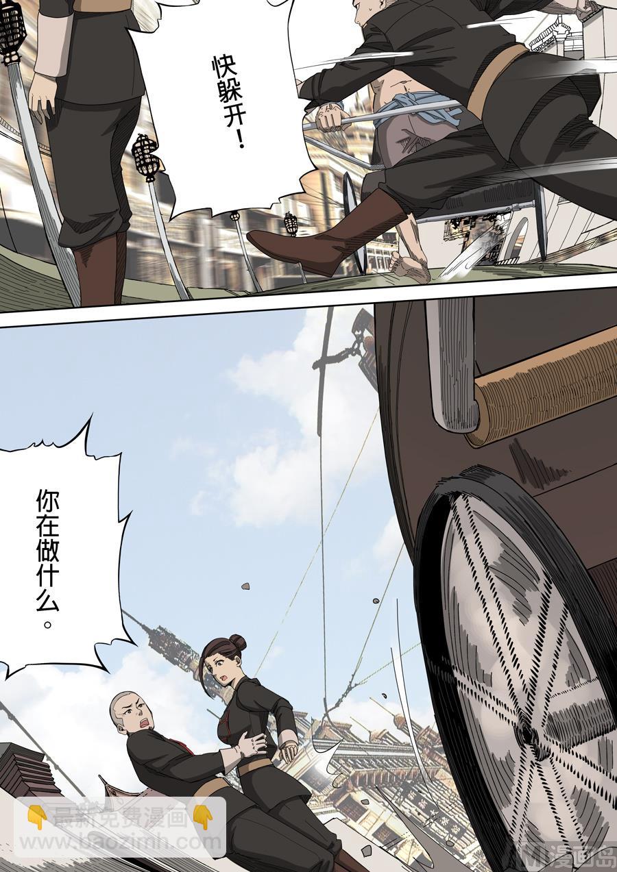 穿越效應 - 第5話 帝國 1 - 4