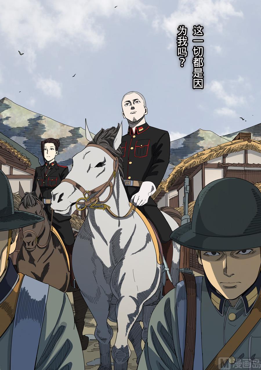 穿越效應 - 第5話 帝國 3 - 3