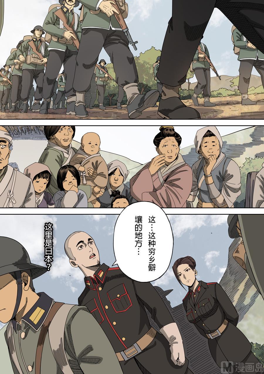 穿越效應 - 第5話 帝國 3 - 3