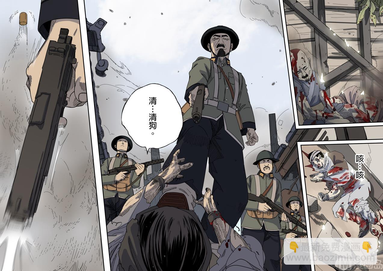 穿越效應 - 第6話 欽差 1 - 2