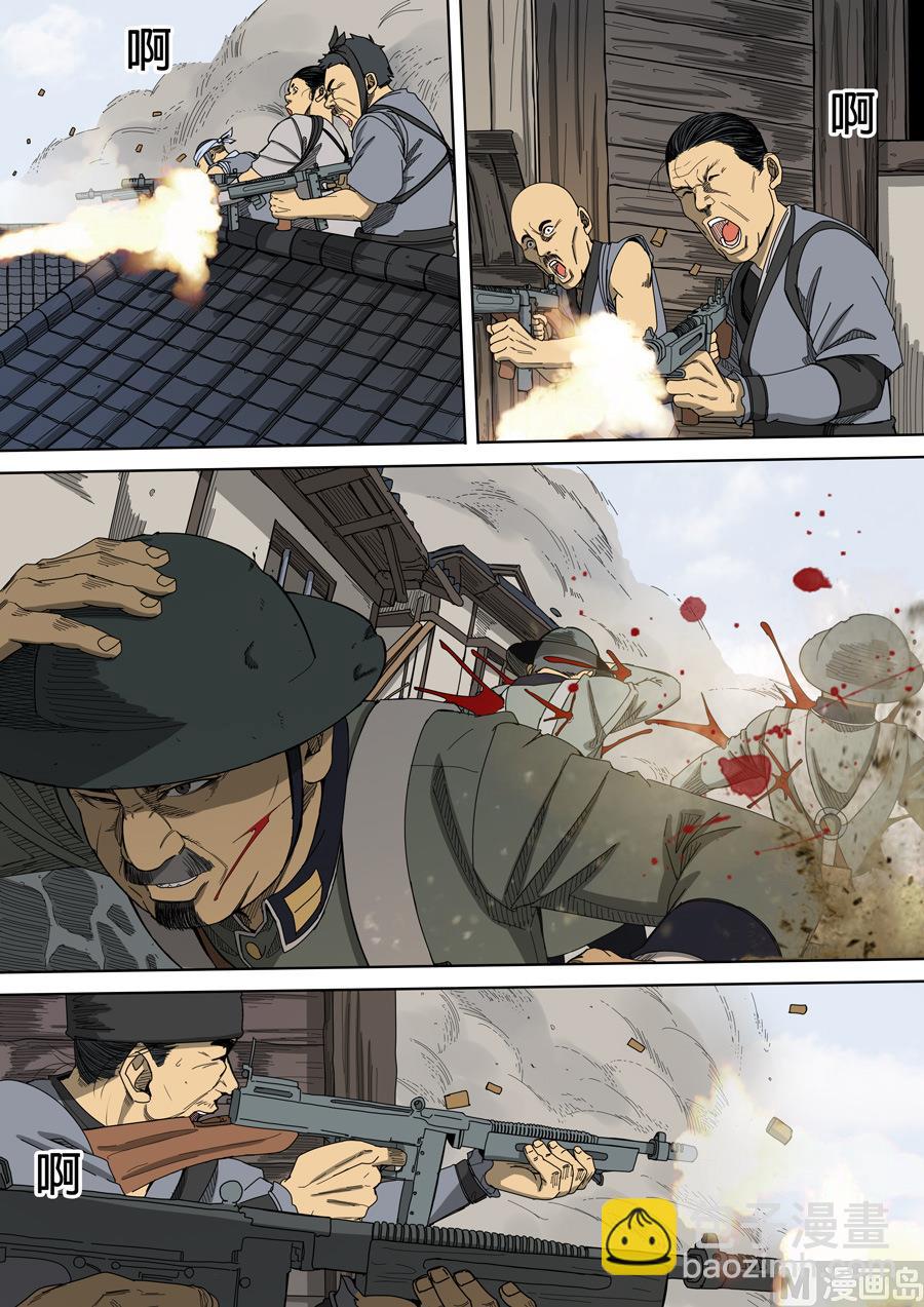 穿越效應 - 第6話 欽差 1 - 4