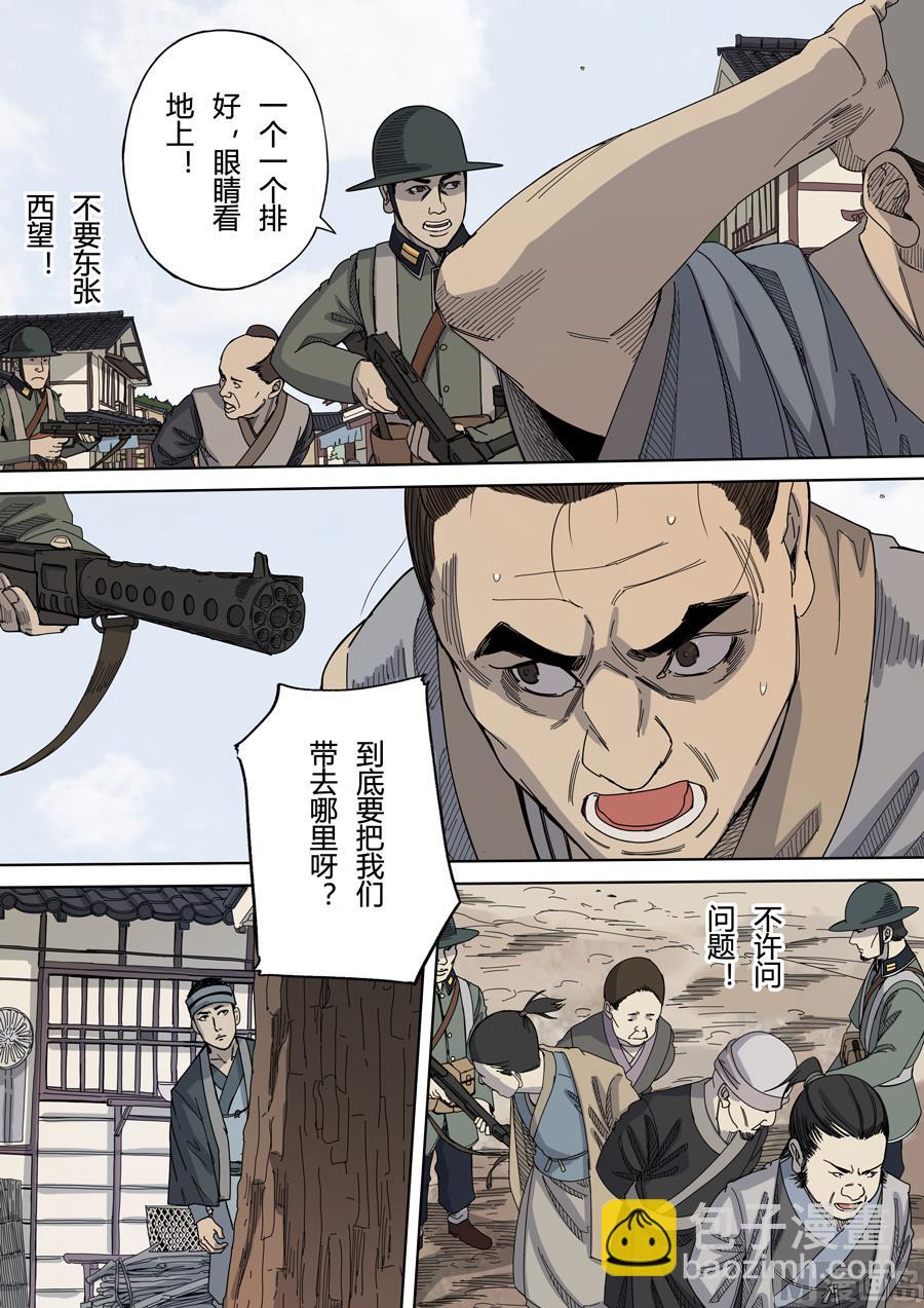 穿越效應 - 第6話 欽差 1 - 3