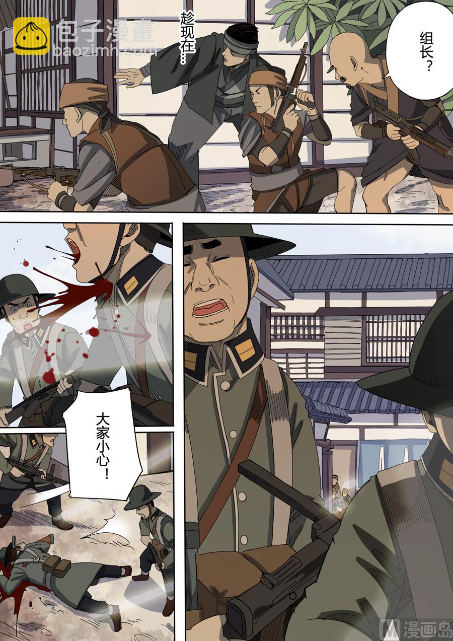 穿越效應 - 第6話 欽差 1 - 4