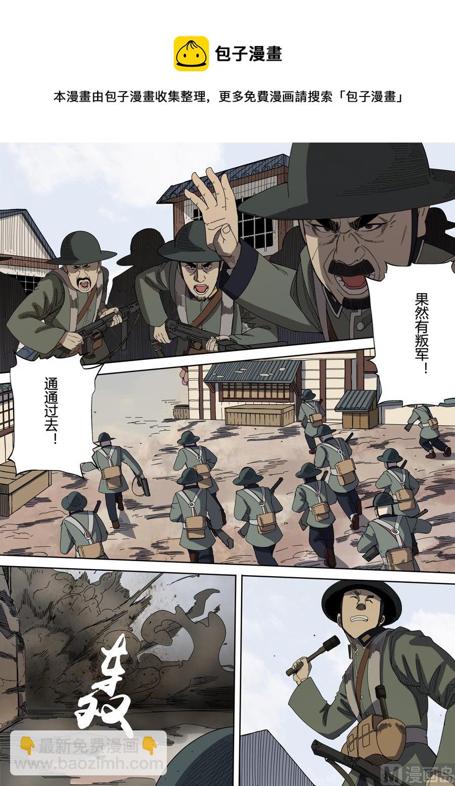 穿越效應 - 第6話 欽差 1 - 1