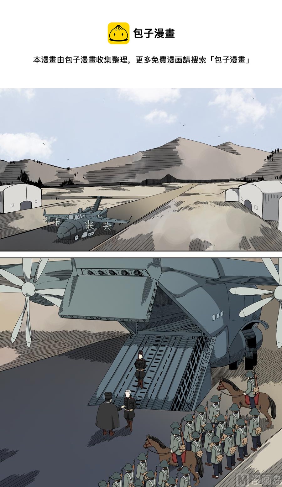 穿越效應 - 第6話 欽差 3 - 1