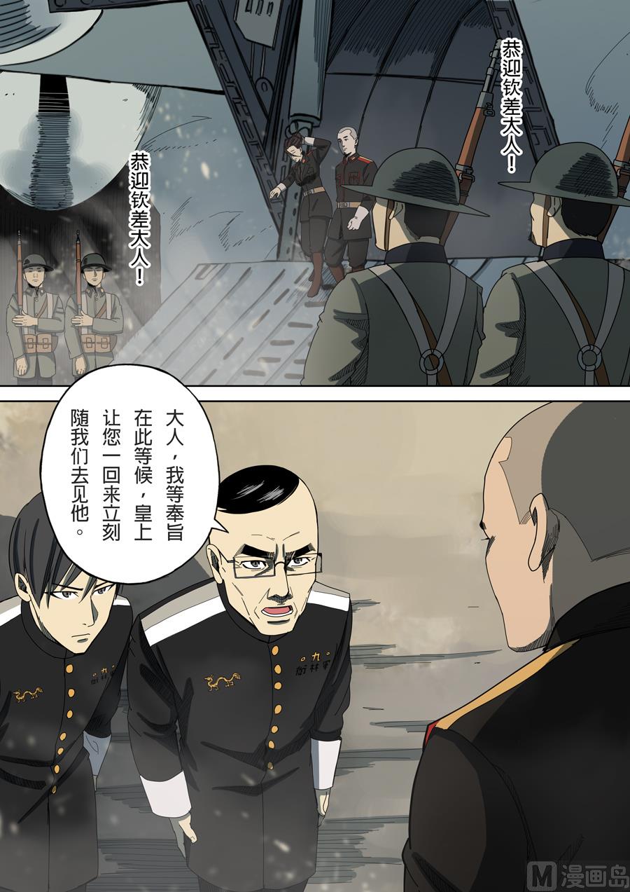 穿越效應 - 第6話 欽差 3 - 3