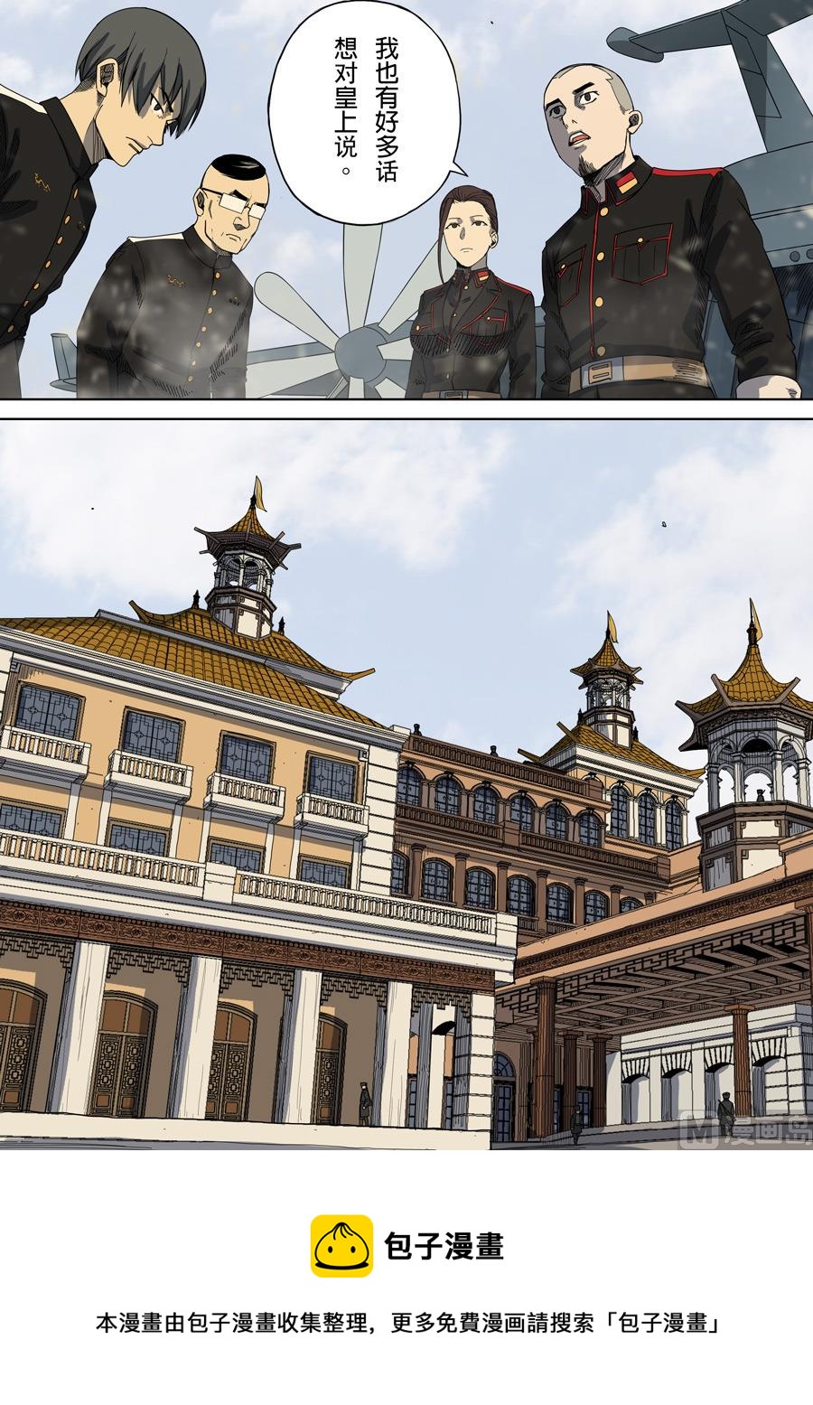 穿越效應 - 第6話 欽差 3 - 1