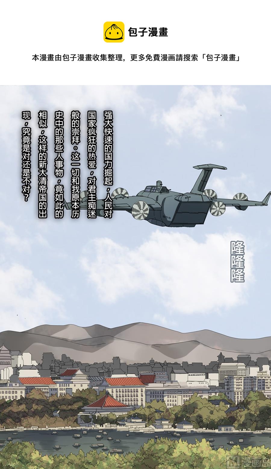 穿越效應 - 第6話 欽差 3 - 3