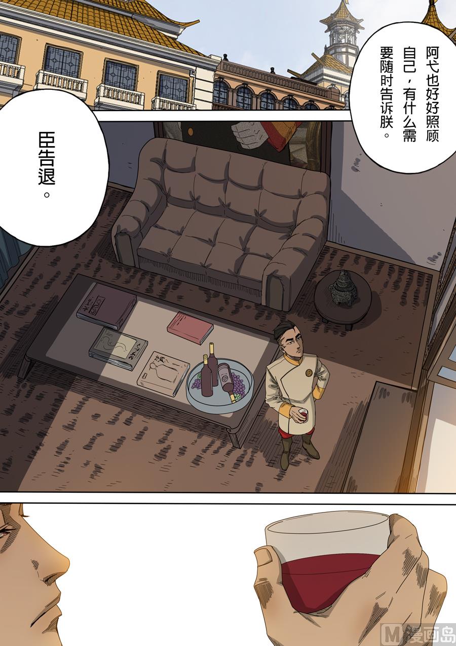 穿越效應 - 第7話 忠誠 1 - 2