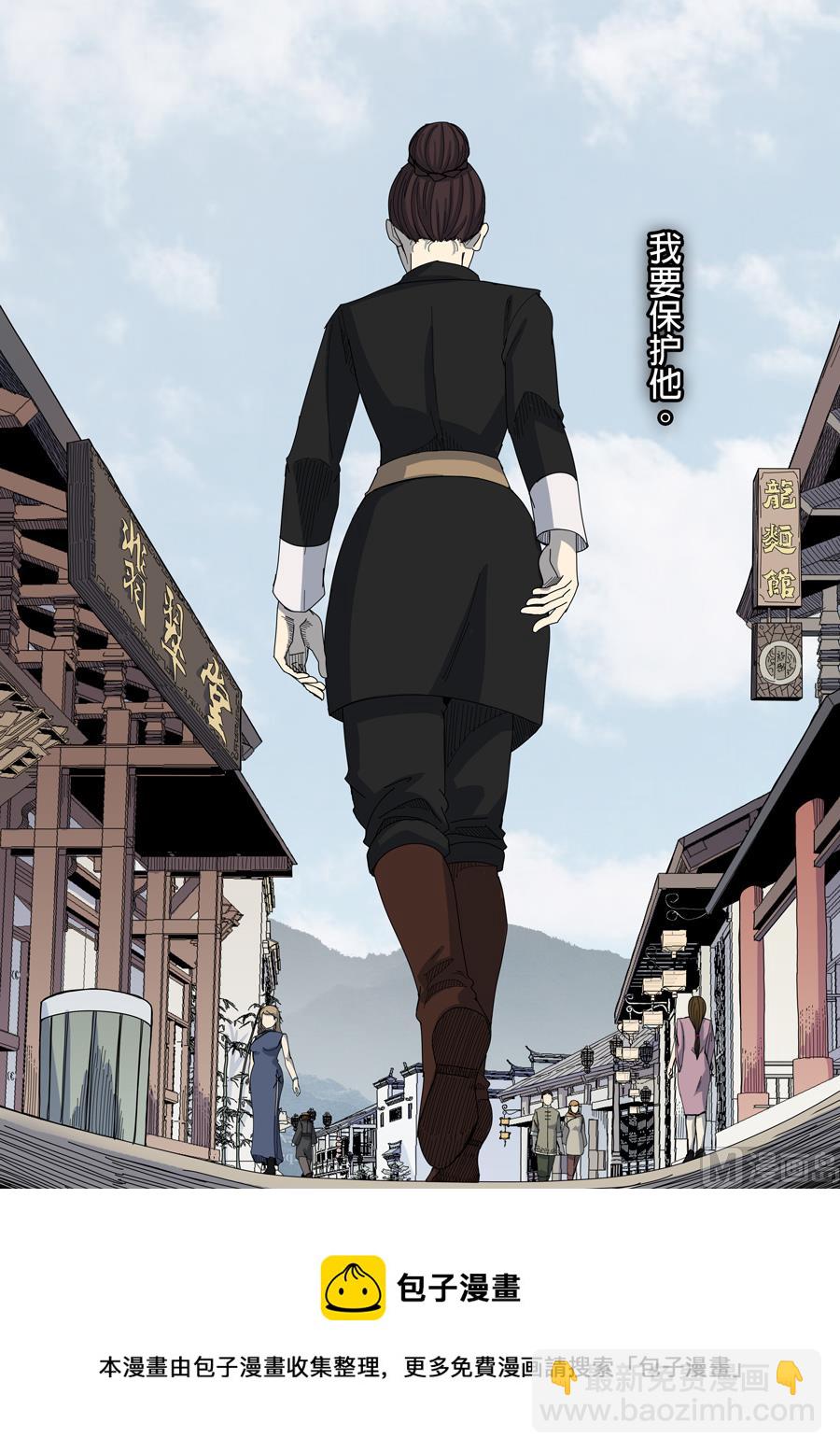 穿越效應 - 第7話 忠誠 1 - 4