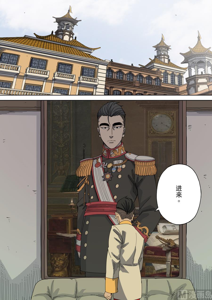 穿越效應 - 第7話 忠誠 1 - 2