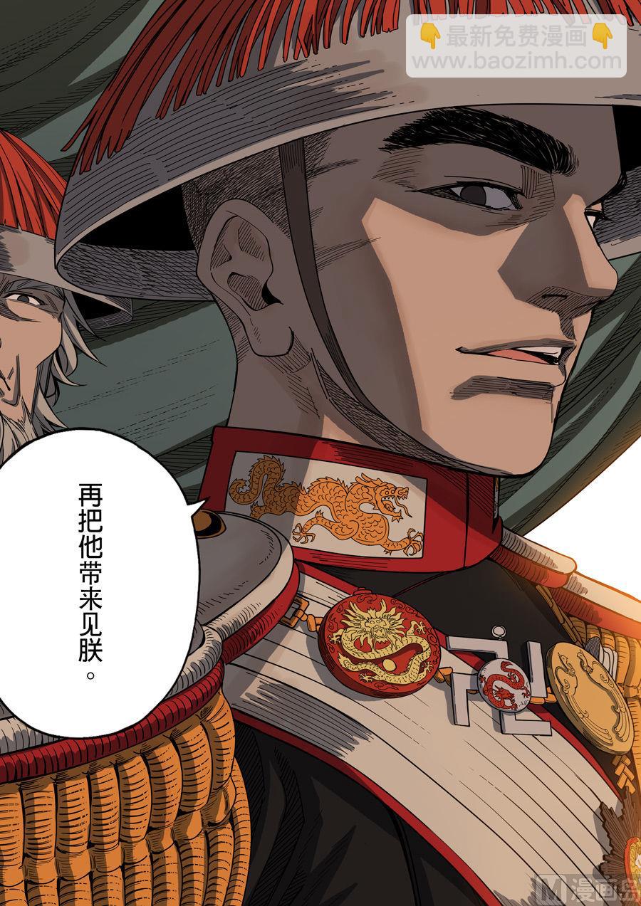 穿越效應 - 第2話 光命皇帝 2 - 1