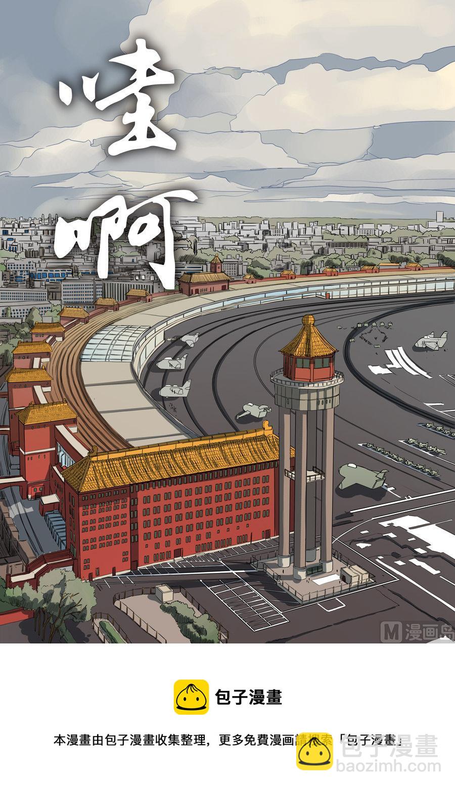 穿越效應 - 第2話 光命皇帝 2 - 3