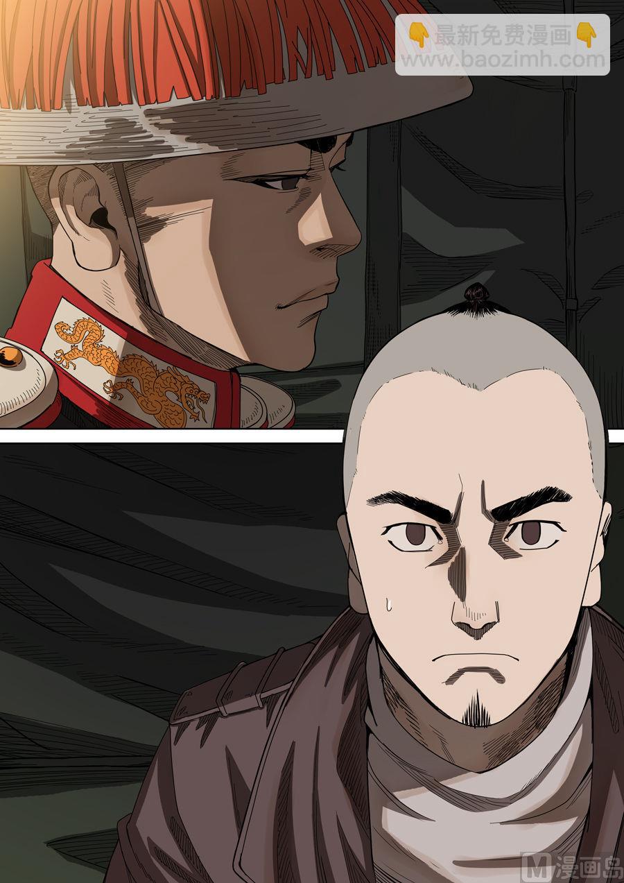 穿越效應 - 第2話 光命皇帝 2 - 2