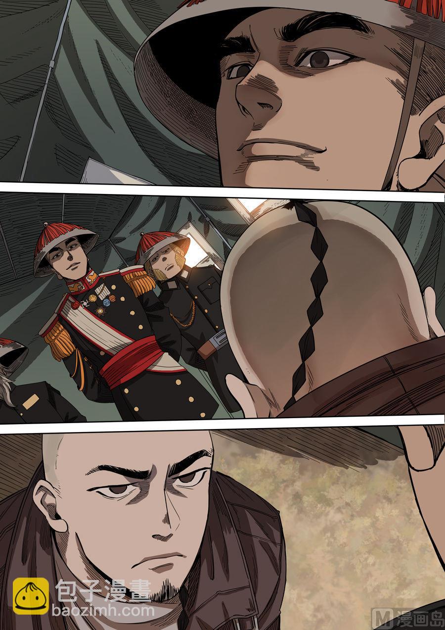 穿越效應 - 第2話 光命皇帝 2 - 3