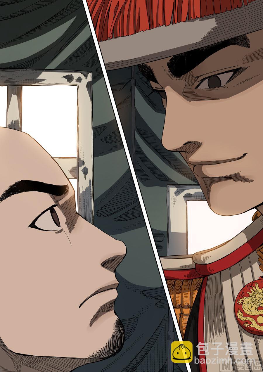 穿越效應 - 第2話 光命皇帝 2 - 1