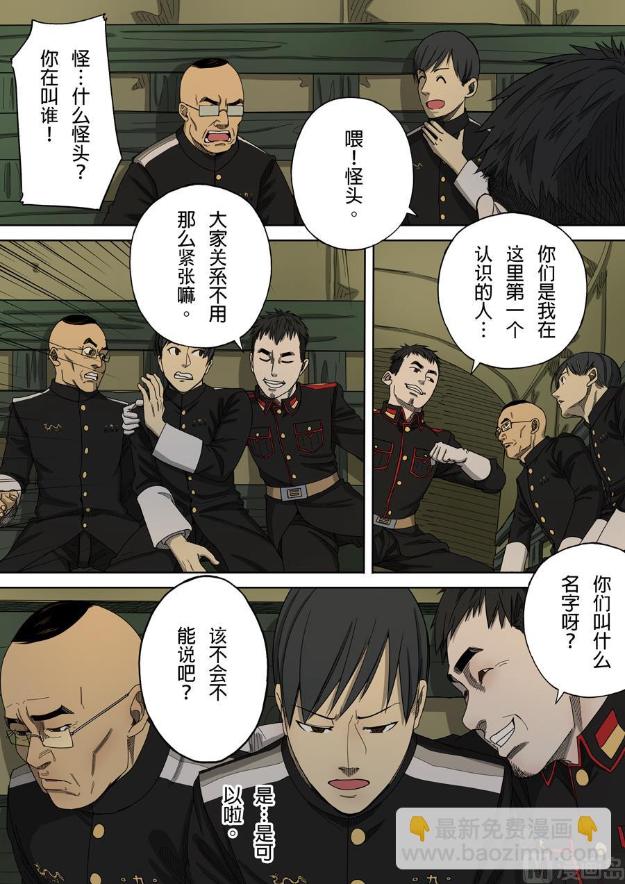 穿越效應 - 第7話 忠誠 3 - 1