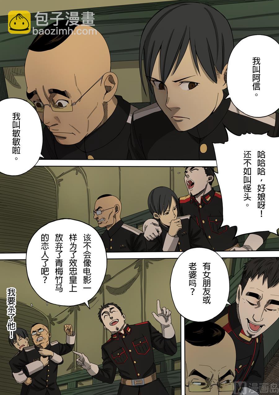 穿越效應 - 第7話 忠誠 3 - 2