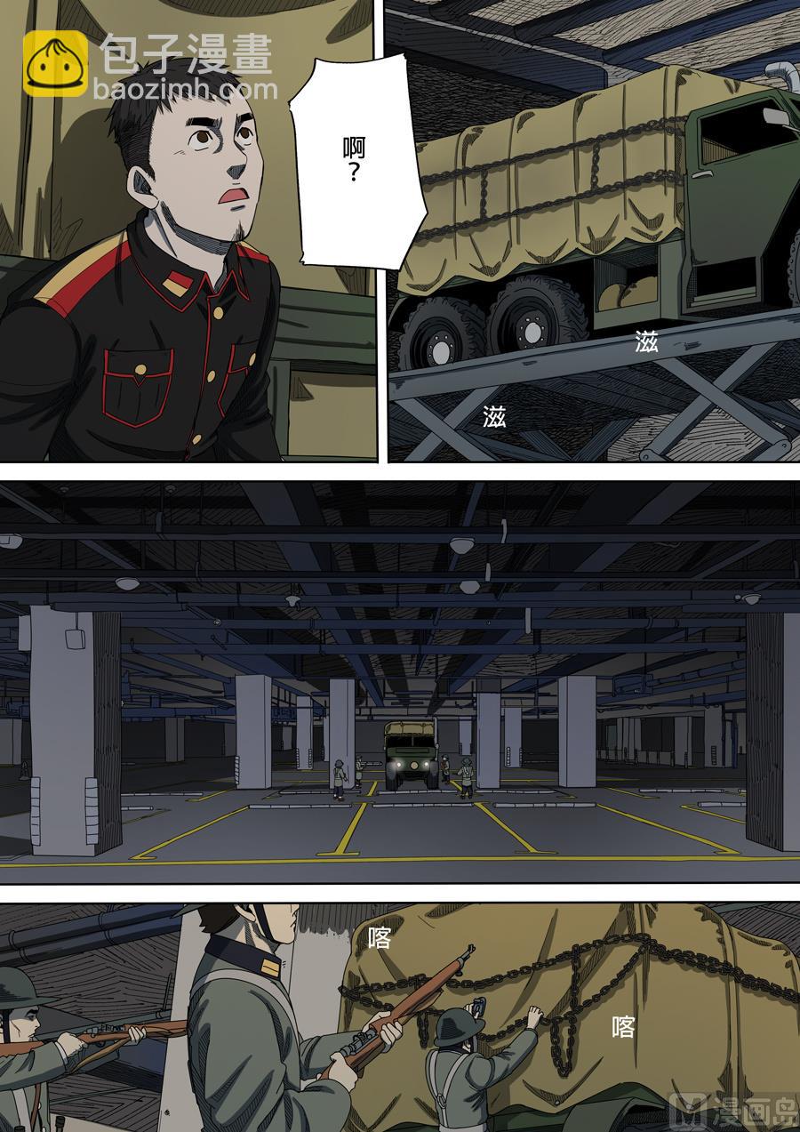 穿越效應 - 第7話 忠誠 3 - 3