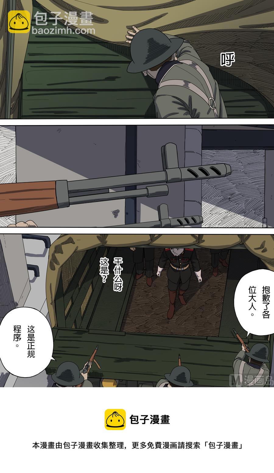 穿越效應 - 第7話 忠誠 3 - 1