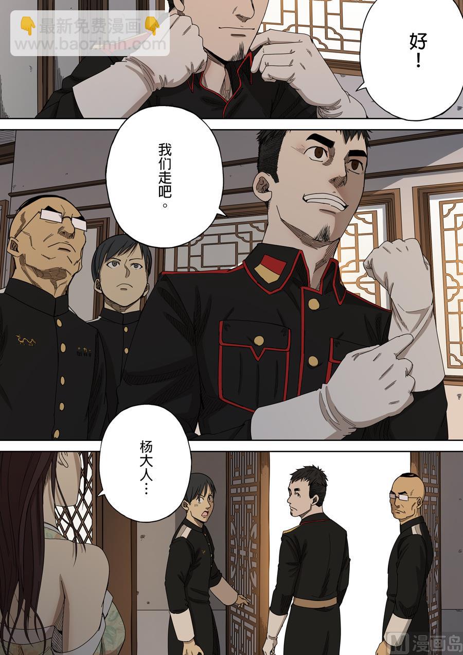 穿越效應 - 第7話 忠誠 3 - 1