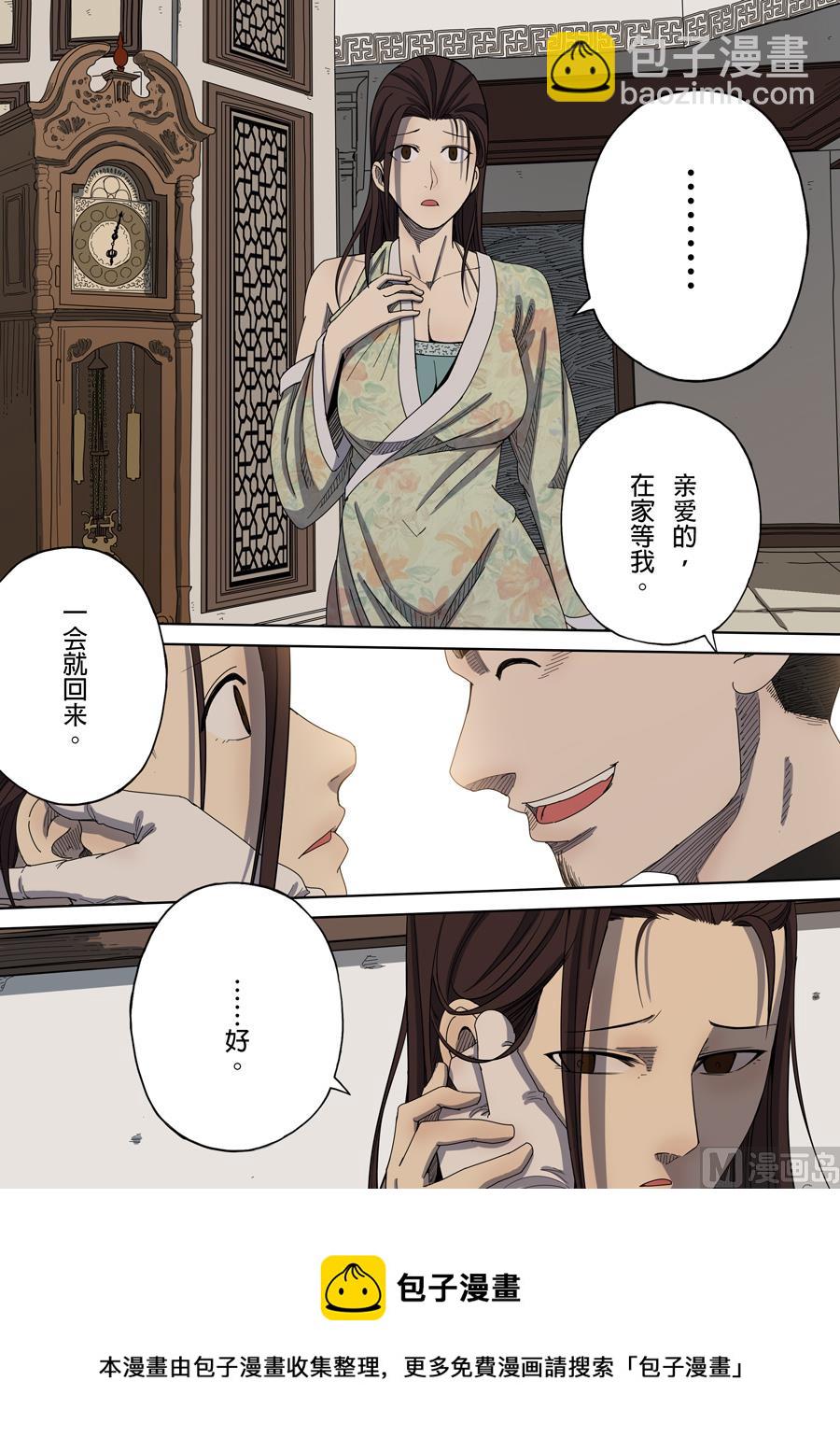 穿越效應 - 第7話 忠誠 3 - 2