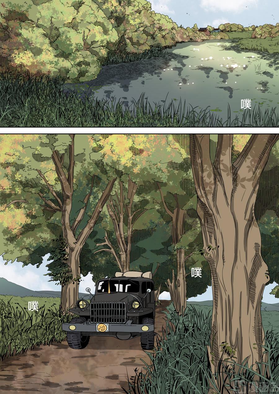 穿越效應 - 第7話 忠誠 3 - 3