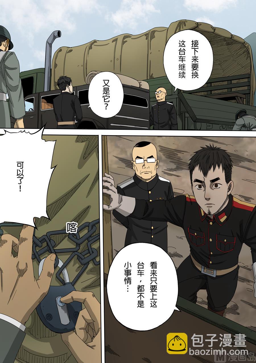 穿越效應 - 第7話 忠誠 3 - 2