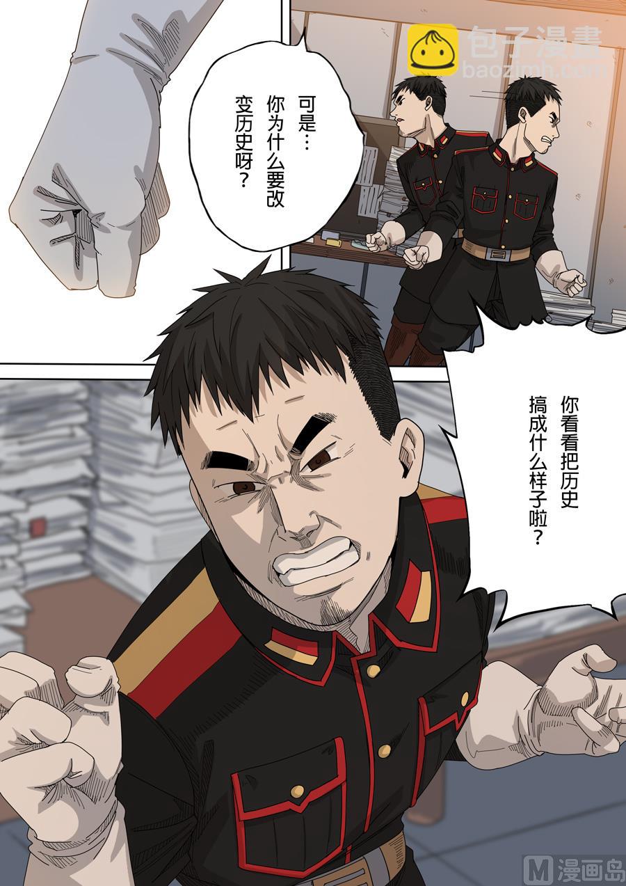 穿越效應 - 第8話 魏星豐 2 - 1